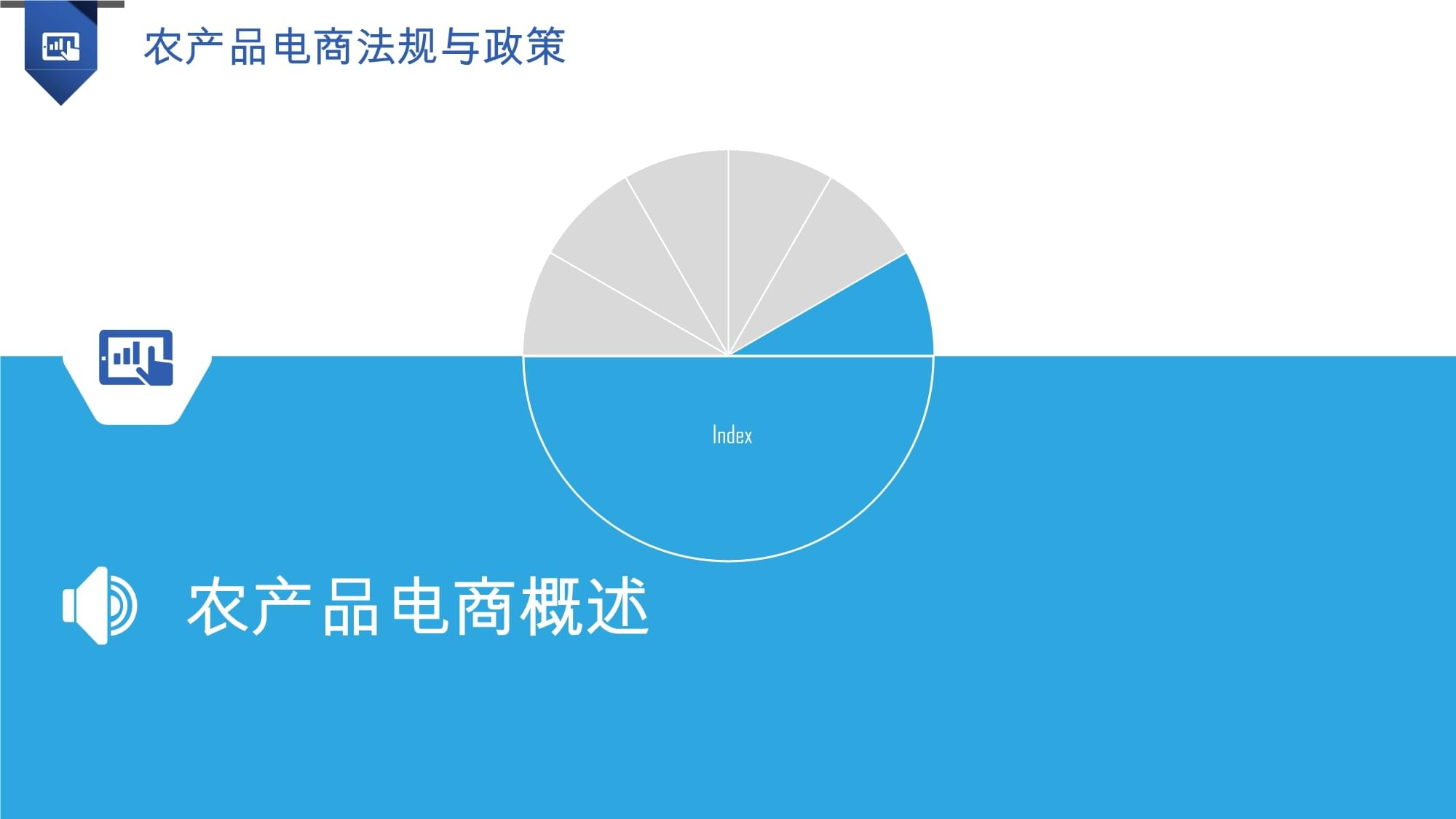 農產品電商法規(guī)與政策法律解析 保障發(fā)展與規(guī)范市場