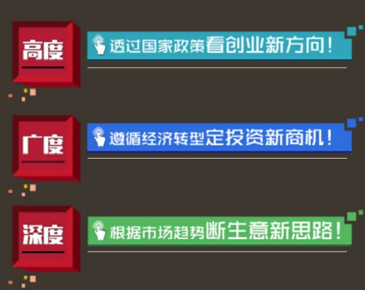 互聯網新興創(chuàng)業(yè)項目如何助力產品火爆銷售